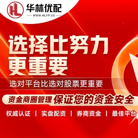 华为版中金汇融